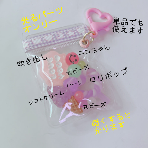 いちごさま専用♡じゃらじゃらキーホルダー いちごさま専用♡じゃらじゃらキーホルダー