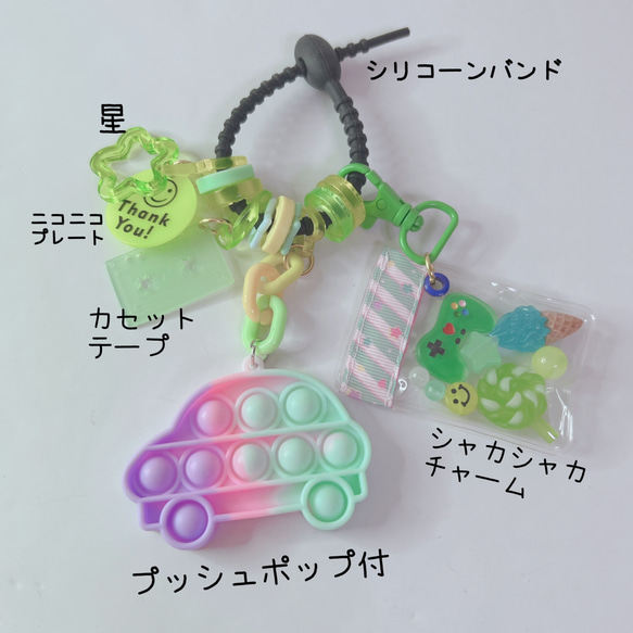 1107）光る☆じゃらじゃらキーホルダー 車 ポップイット
