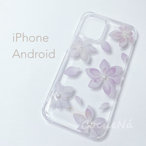 送料無料】紫陽花のiPhone/Android押し花ケース スマホケース・カバー  