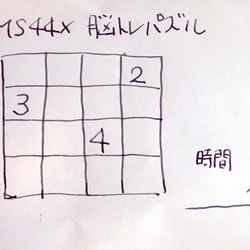 夏休み自由研究2022　発想力脳トレ　魔方陣のDNA  (発想力脳トレ無限作問器) 4枚目の画像