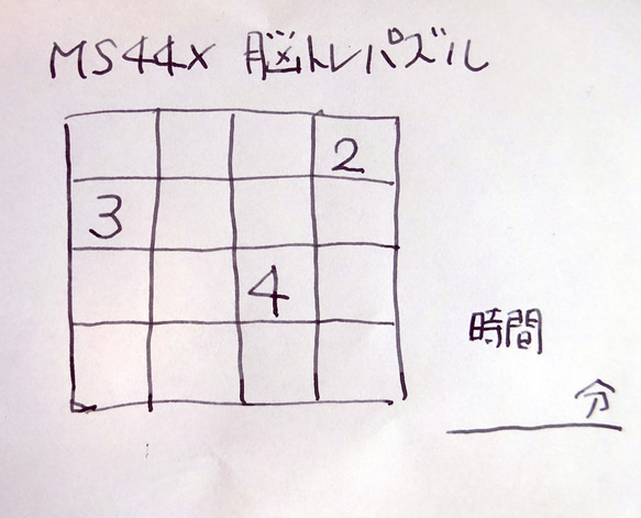 夏休み自由研究2022　発想力脳トレ　魔方陣のDNA  (発想力脳トレ無限作問器) 4枚目の画像