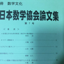 夏休み自由研究2022　発想力脳トレ　魔方陣のDNA  (発想力脳トレ無限作問器) 12枚目の画像