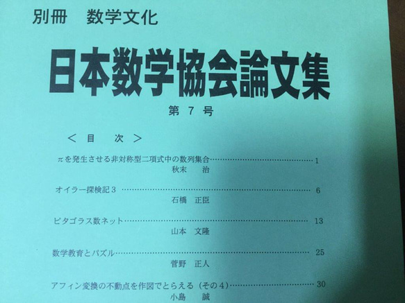 夏休み自由研究2022　発想力脳トレ　魔方陣のDNA  (発想力脳トレ無限作問器) 12枚目の画像