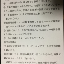 夏休み自由研究2022　発想力脳トレ　魔方陣のDNA  (発想力脳トレ無限作問器) 2枚目の画像