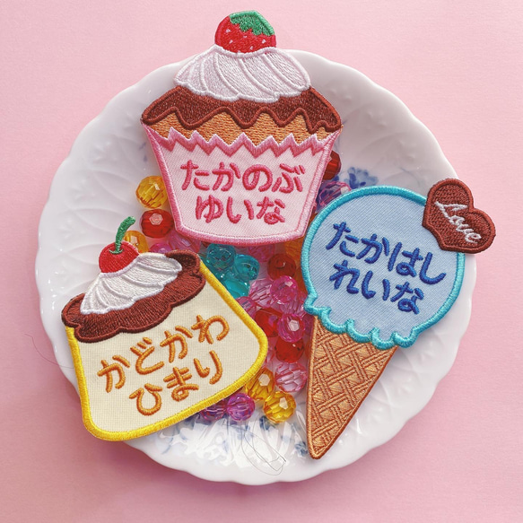 お名前ワッペン『カップケーキ』 imgrc0086306800.jpg