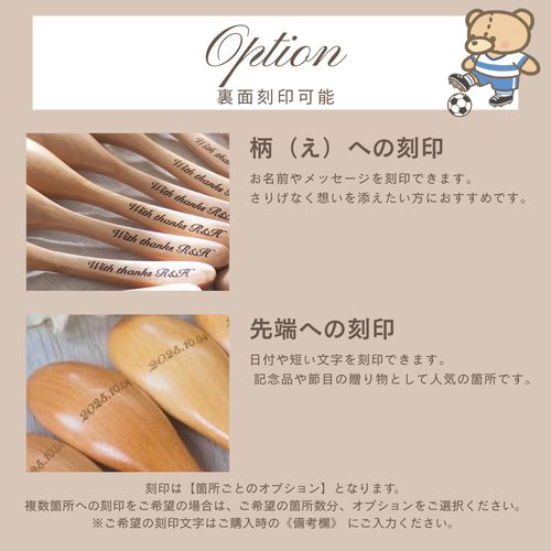 卒団・発表会記念品に大人気♪】名入れスプーン♡サッカー・少年野球
