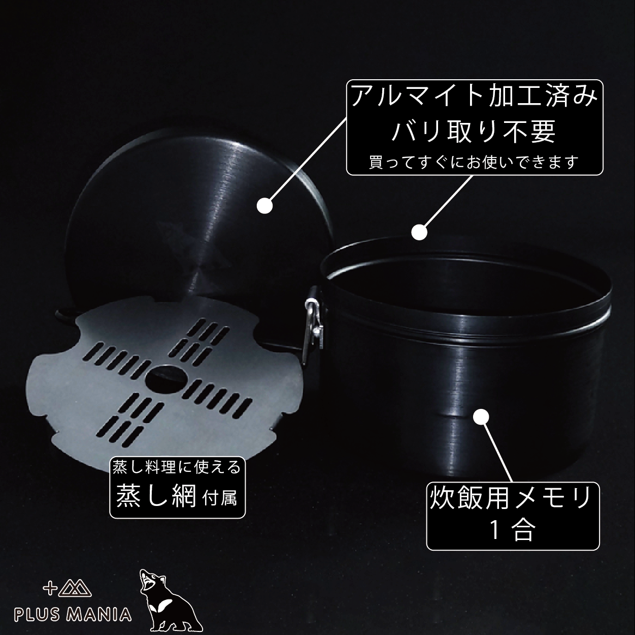メスティンが丸い！今までなかった【丸メスティン】調理や収納に 1合炊飯◎