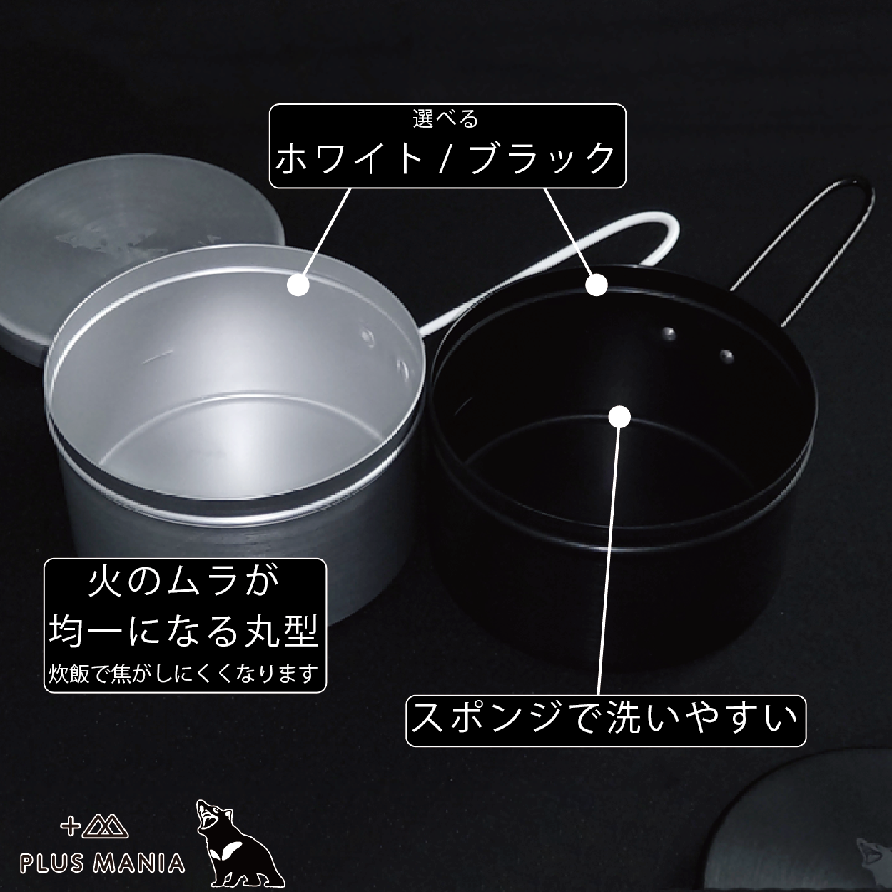 メスティンが丸い！今までなかった【丸メスティン】調理や収納に 1合炊飯◎