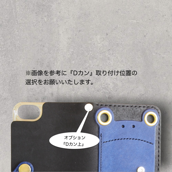 『ケロPhone』ブルー×ブラック　カエルのスマホケース　手帳型ケース 8枚目の画像