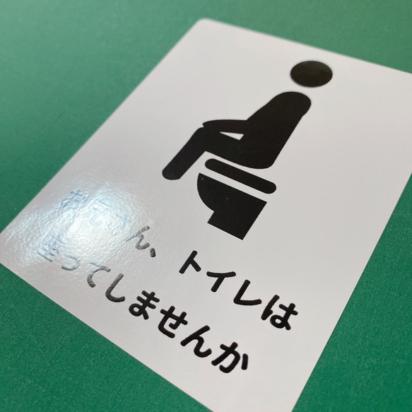 【トイレ・レストルーム・RESTROOM】ユニークな文章でトイレは座って表示色付きシール！ 5枚目の画像