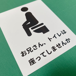 【トイレ・レストルーム・RESTROOM】ユニークな文章でトイレは座って表示色付きシール！ 4枚目の画像