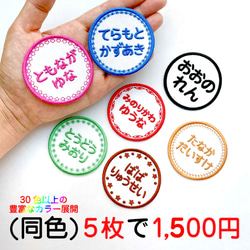 刺繍お名前ワッペン　おなまえワッペン　ネームタグ お名前ワッペン・ネームワッペン・刺繍ワッペンシール・ひらがな