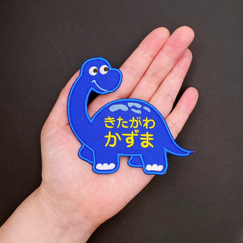 みか【27】自分だけの！お名前恐竜ワッペン(ラインシリーズ)ネイビー生地 自分だけの！お名前恐竜ワッペン(ラインシリーズ) ネイビー生地