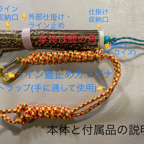 鹿の角　釣り具　HOBO FISHING KIT⑤大型　ブッシュクラフト　日本鹿 鹿の角 釣り具 HOBO FISHING KIT⑦ブッシュクラフト 釣り