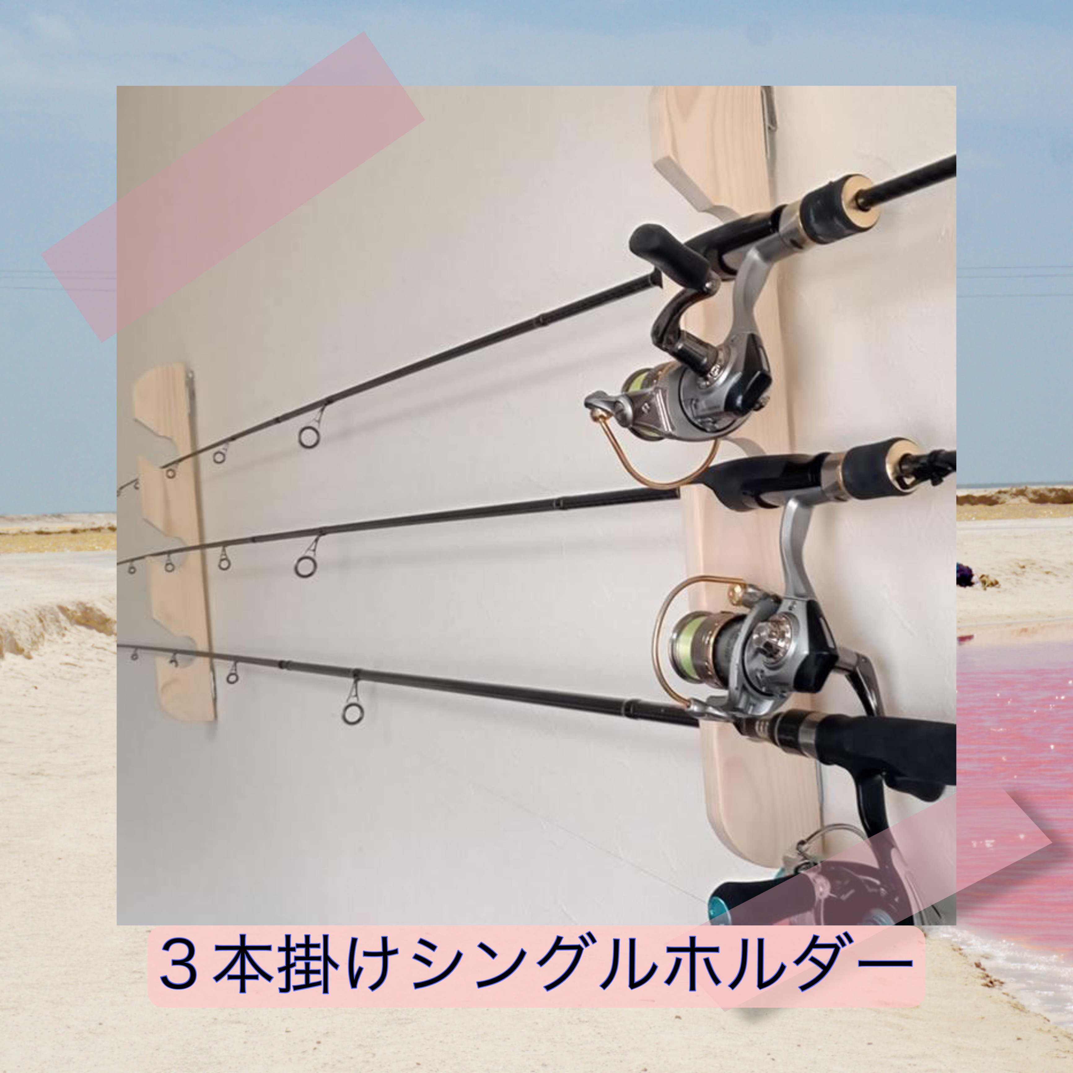 ロッドスタンド 組み立て不要 16本収納【白木磨き】 【完成品】