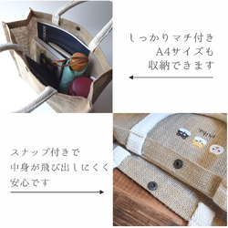 《選べるイニシャル》ボタニカル刺繍のジュートバッグ 2way ショルダー 4枚目の画像