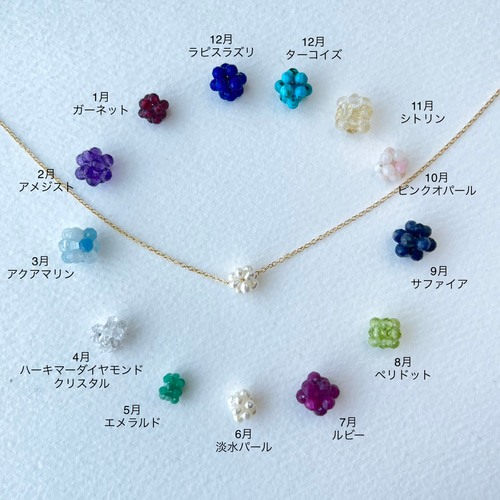 誕生石で選べる】天然石ビーズボールのシンプルネックレス