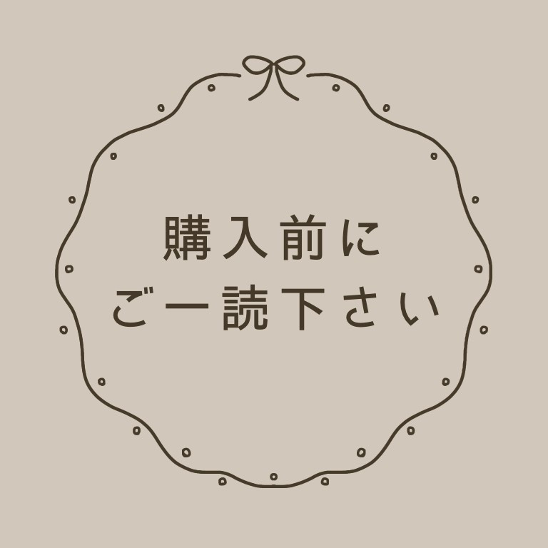 ご購入前にご一読下さい。【カラー見本もこちらです♪】
