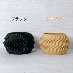 WAVE / 3D printed 植木鉢カバー / 2号 / ブラウン、ブラック 3枚目の画像