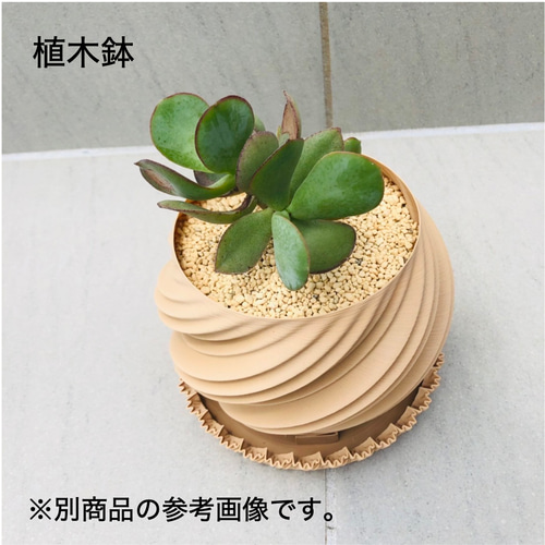 WAVE / 植木鉢 / 3号 / 3Dプリンター / ブラウン、ブラック