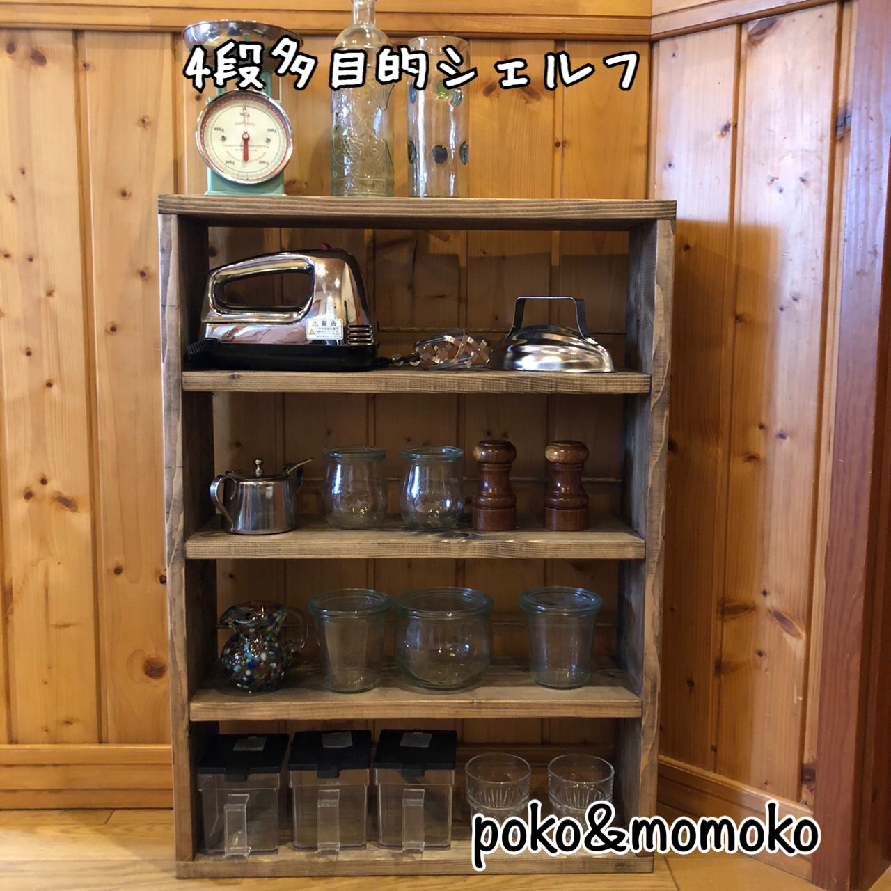 4段多目的シェルフ （キッチンラック 収納棚 コレクション