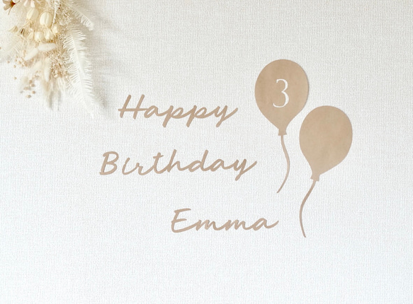 ♡人気No.1♡ お誕生日 レターバナー 風船 飾り 名入れ おしゃれ III（黒）（木製風色） 1枚目の画像