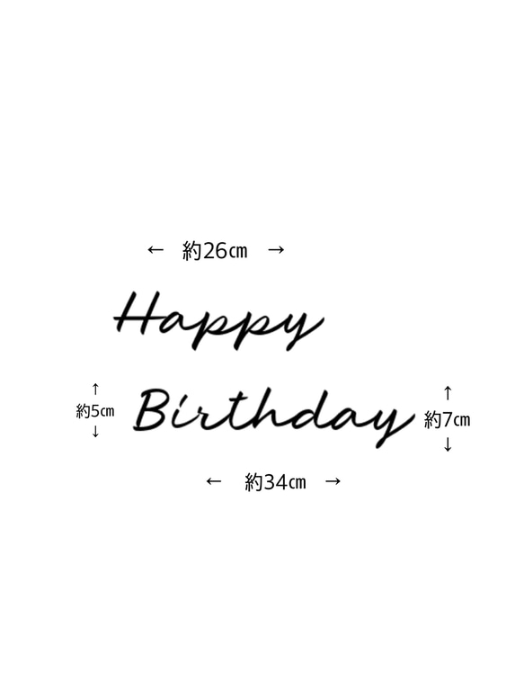 ♡人気No.1♡ お誕生日 レターバナー 風船 飾り 名入れ おしゃれ III（黒）（木製風色） 2枚目の画像