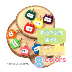 ハンドメイド名札☆ 名札 かわいい のおすすめ人気通販 検索結果｜Creema(クリーマ