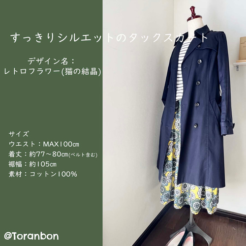 猫雑誌掲載】リピート率高！大人気の猫柄スカート！※すっきり