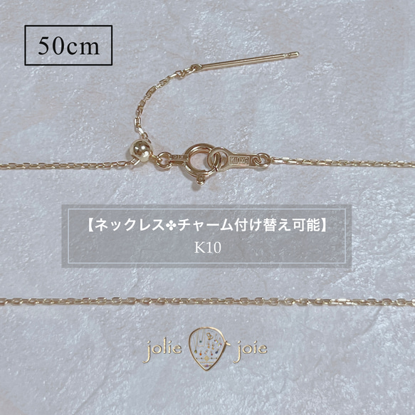 チャーム付け替え可能】10K 50cm スライドピン ネックレス 基礎