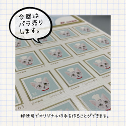 猫のパン屋さんのフレーム切手・シンプルフレーム/63円シール式切手 2枚目の画像