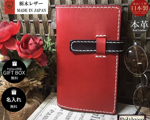 栃木レザー システム手帳 バイブル リフィル 名入れ ベルト付 Polilavo 95c4e4185a501a8e0e4b31aeb8caaf