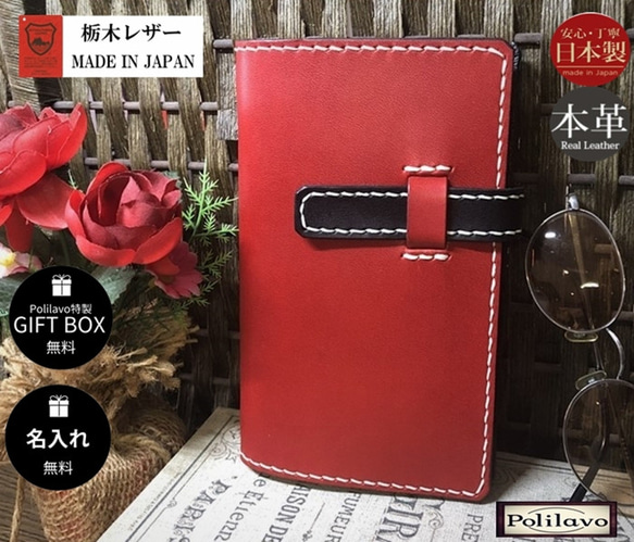 栃木レザー システム手帳 バイブル リフィル 名入れ ベルト付 Polilavo 栃木レザー システム手帳 バイブル ベルト付 リフィル付 名入れ 対応可