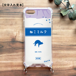 ねこミルクのスマホケース（くつろぎ青猫／ストラップ付き） 猫 スマホショルダー iphone14 iphone15 他 3枚目の画像