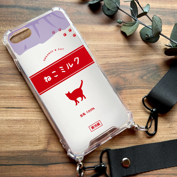 ねこミルクのスマホケース（赤／ストラップ付き） 猫 スマホショルダー 牛乳 iphone14 iphone15 他 1枚目の画像