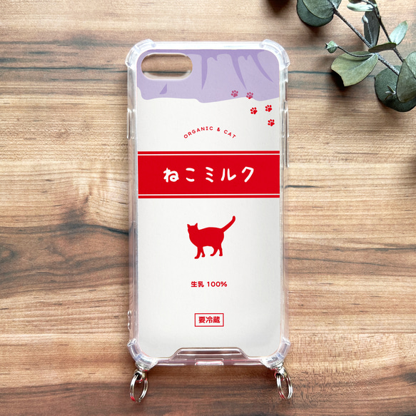 ねこミルクのスマホケース（赤／ストラップ付き） 猫 スマホショルダー 牛乳 iphone14 iphone15 他 4枚目の画像