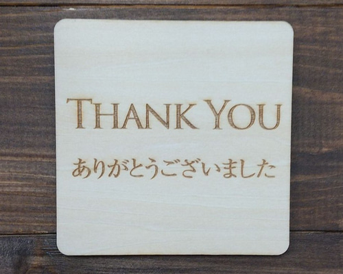 木製ブロック thank you メッセージ 4967116723512.jpg
