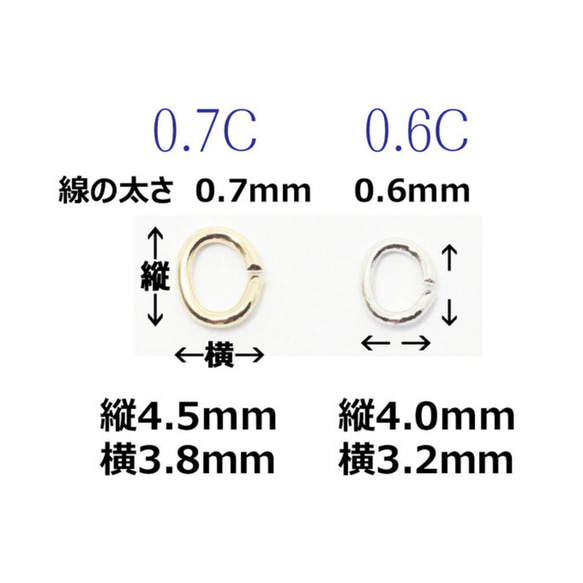 【5g】Cカン-0.7mm〈4.5×3.8mm〉（銀色） 2枚目の画像