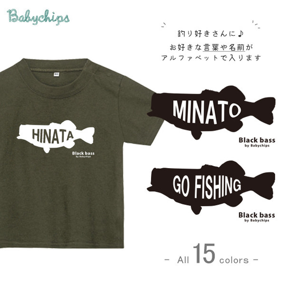 new✻釣り好きにはたまらない✻✻ブラックバス✻ 半袖Tシャツ 名入れ
