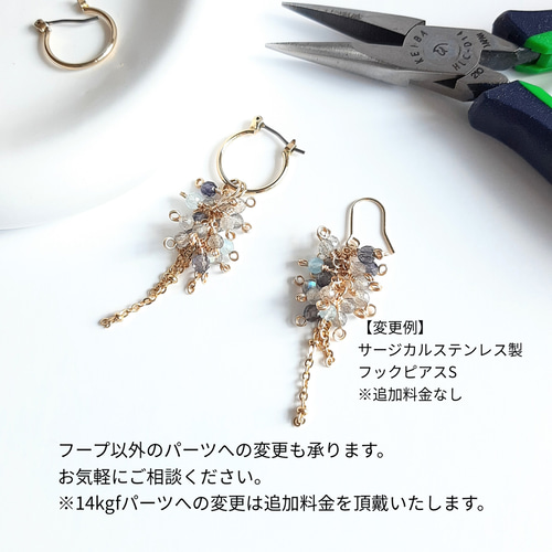 ラブラドライト ジャラジャラチャーム 付け替え フープ