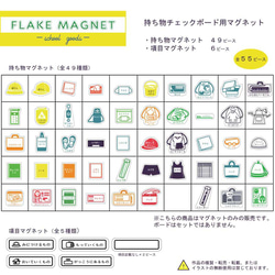 『FLAK MAGNET』持ち物マグネット 01:vegetable 4枚目の画像