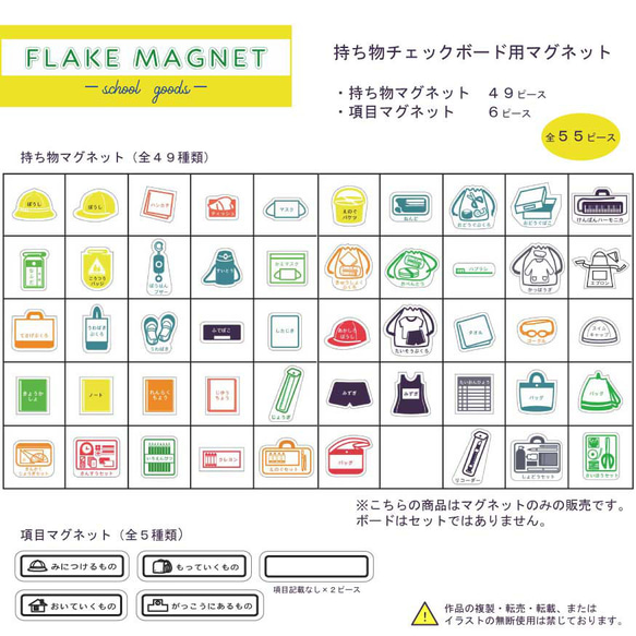 『FLAK MAGNET』持ち物マグネット 01:vegetable 4枚目の画像