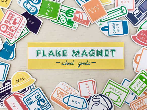 『FLAK MAGNET』持ち物マグネット 01:vegetable 1枚目の画像