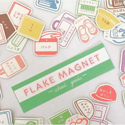 『FLAKE MAGNET』持ち物マグネット 02:sweets 1枚目の画像