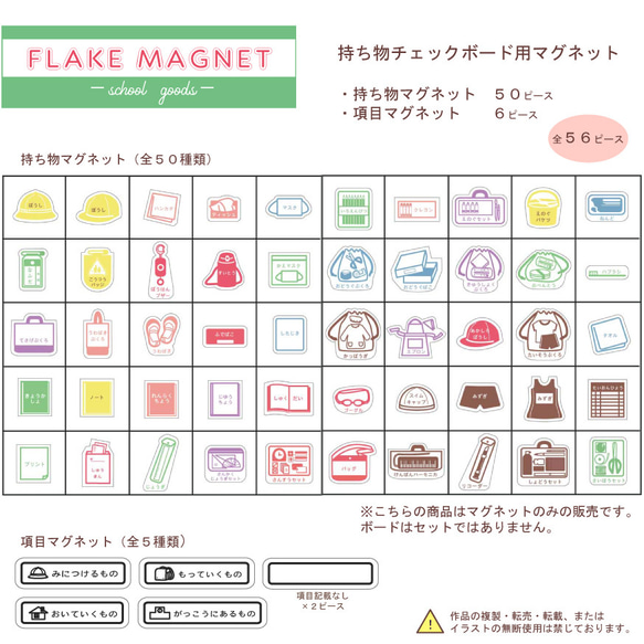 『FLAKE MAGNET』持ち物マグネット 02:sweets 3枚目の画像