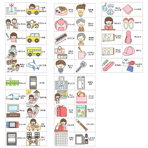 絵カードセット 小学生 女の子 その他入園グッズ 〜フアリの絵