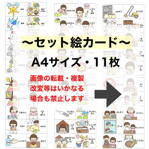 家庭保育園　絵カードセット 家庭保育園 たのしい絵カード 1500 - メルカリ
