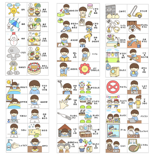絵カードセット 小学生 男の子 その他入園グッズ 〜フアリの絵