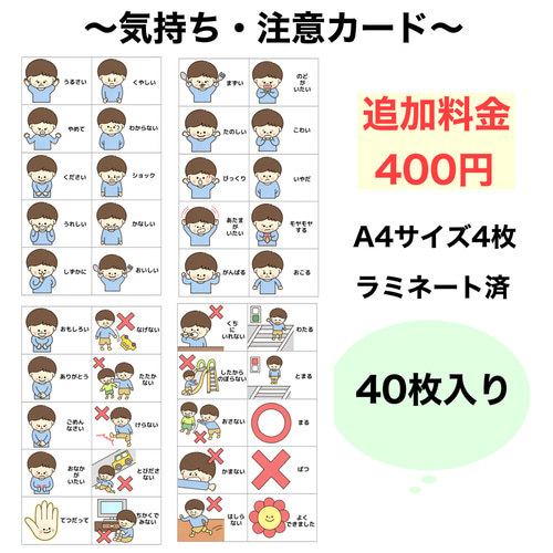 絵カードセット 小学生 男の子 その他入園グッズ 〜フアリの絵カード