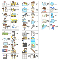 絵カードセット　小学生　男の子 5枚目の画像